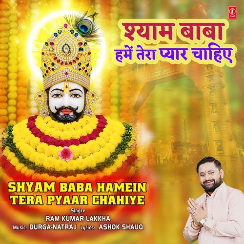 Shyam Baba Hamein Tera Pyaar Chahiye
