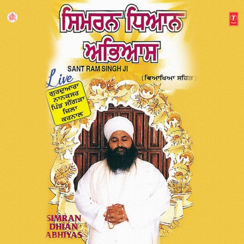 Simran Dhian Abhiyas Vol-1