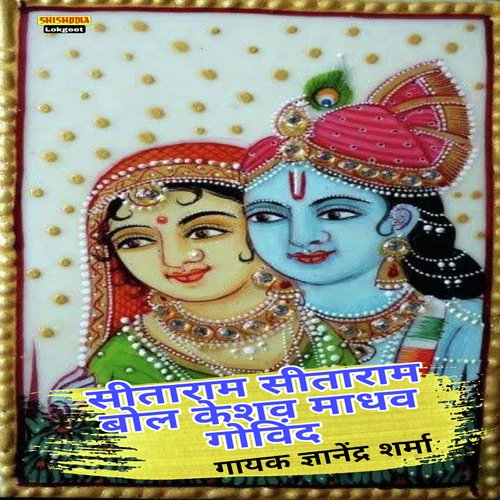 Sitaram Sitaram Bol Keshav Maedhav Govind