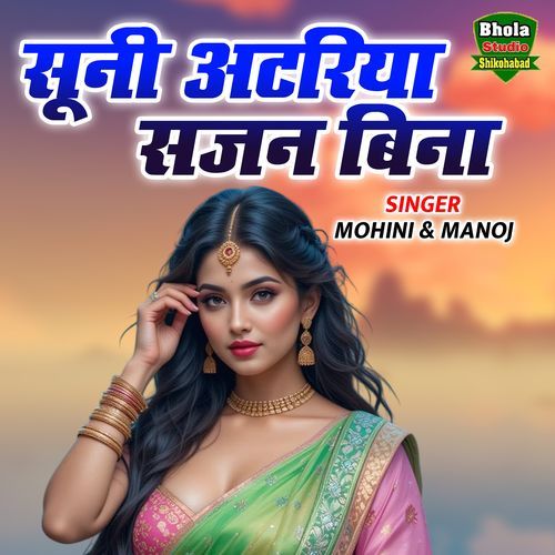 Suni Atriya Sajan Bina