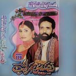 Bol Sanwal