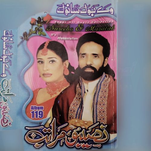 Super Hit Duots Collection Naseebo & Maratab