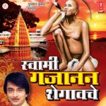 Swami Ganajan Shengawache