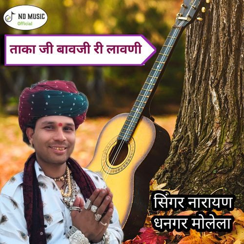 Taka ji Bavji Ri Lavni
