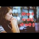 Tere Dar Pe Na Koee Bhi Kami Hai