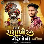 Thai Ramapir Ni Merboni