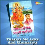 Thariya Me Leke Aail Chunariya