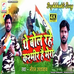 The Bol Rahe Kashmir Hai Mera (Hindi)