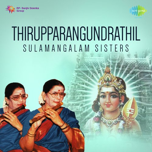 Thirupparangundrathil Sulamangalam Sisters
