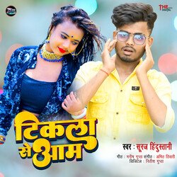 Tikla Se Aam (Maithili)-Eh4DfzdkA2o