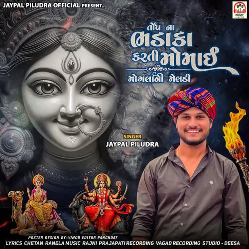 Top Na Bhadaka Karti Momai Mogalani Meldi