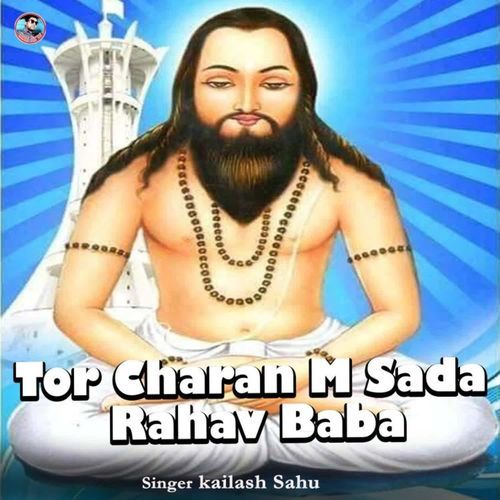 Tor Charan M Sada Rahav Baba