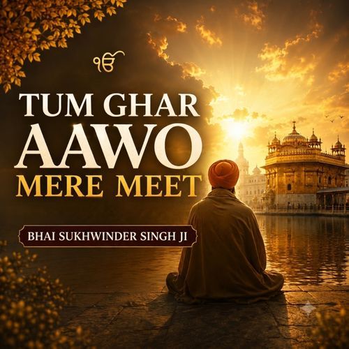Tum Ghar Aawo Mere Meet