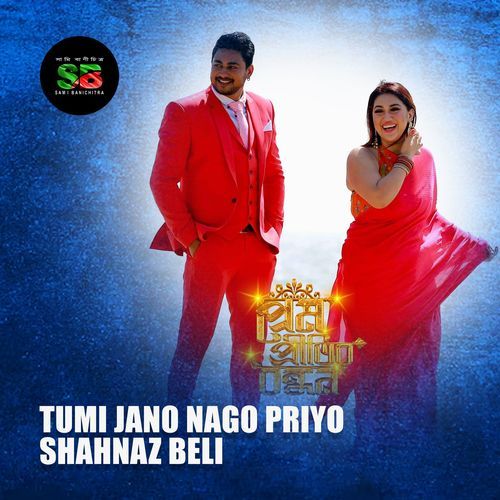 Tumi Jano Nago Priyo (For Tiktok)