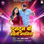 Tuntun Bo Bhaili Nachaniya