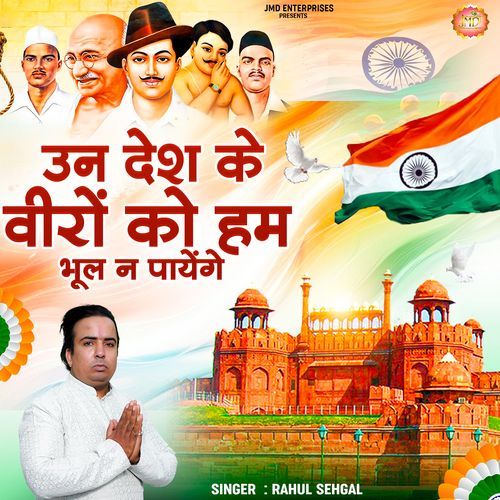 Un Desh Ke Veero Ko Hum Bhul Na Payenge