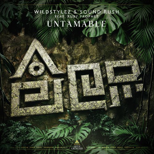 Untamable (feat. Ruby Prophet)_poster_image