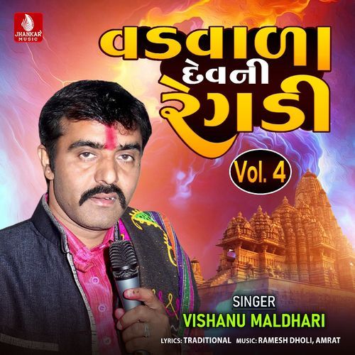 Vadvala Dev Ni Regadi Dudhrej Ni Vaat, Vol. 4