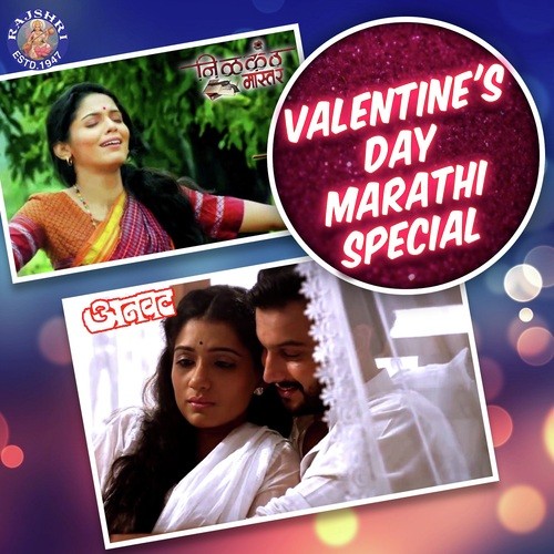 Valentines Day Marathi Special