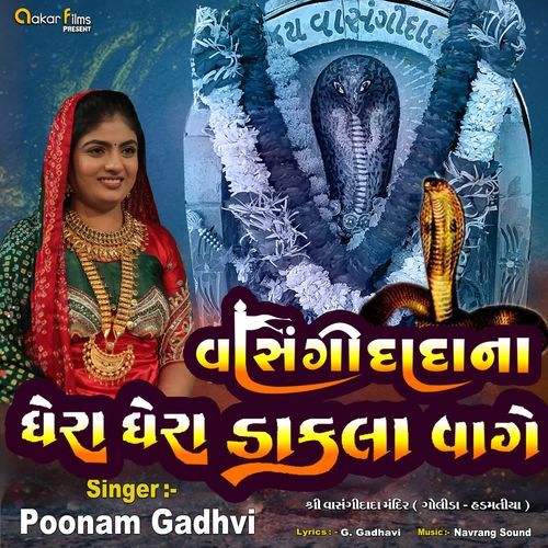 Vasangi dada na ghera ghera dakla vage