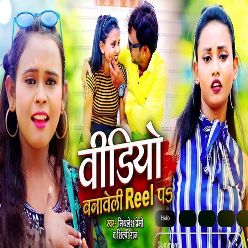 Video Banaveli Reel Pa