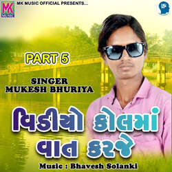 Video Call Ma Vaat Karje Part 5