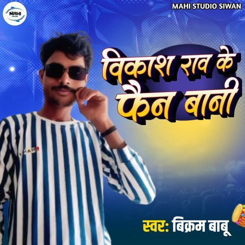 Vikash Rao Ke Fan Bani