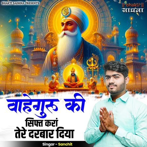 Waheguru Ki Sift Karan Tere Darbar Diyan