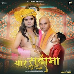 Yaar Sudama-Hjo4fjBRdlo