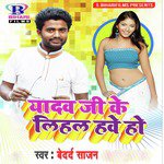 Yadav Ji Ke Lihal Hawe Ho