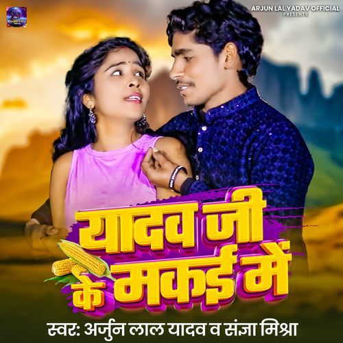 Yadav Ji Ke Makai Me