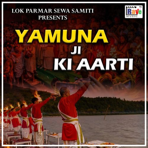 Yamuna ji ki Aarti