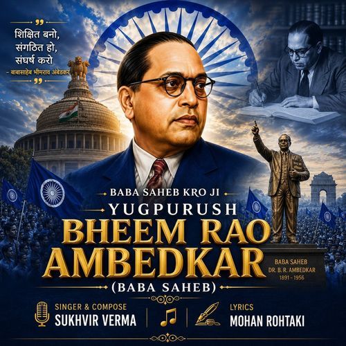 Yugpurush Bheem Rao Ambedkar