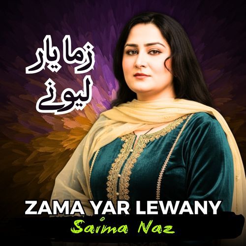 Zama Yar Lewany
