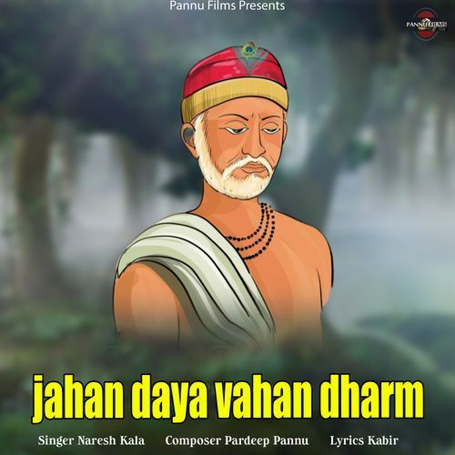 jahan daya vahan dharm