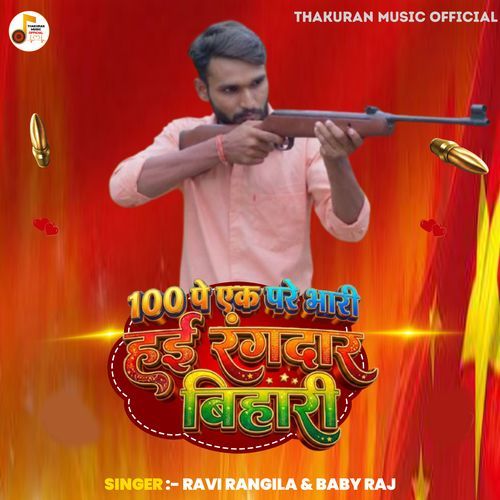 100 Pe Ek Pare Bhari Hai Rangdar Bihari