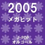 青春アミーゴ Originally Performed By 修二と彰 （オルゴール）