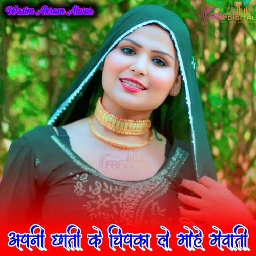 APNI CHATI KE CHIPKA LE MOHE