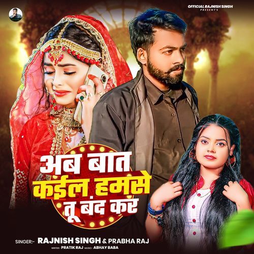 Aab Baat Kail HamseTu Band Kar