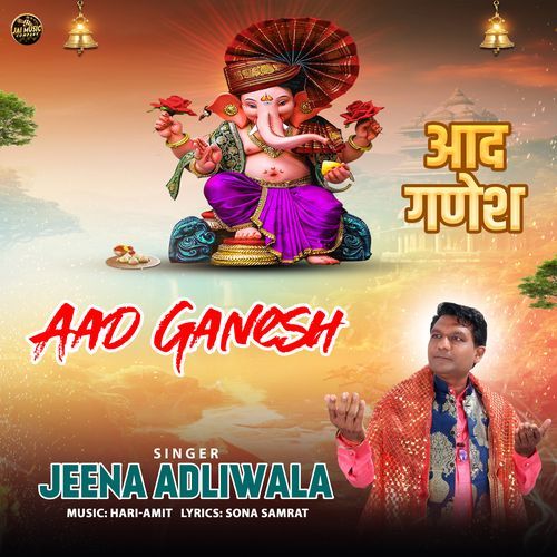 Aad Ganesh