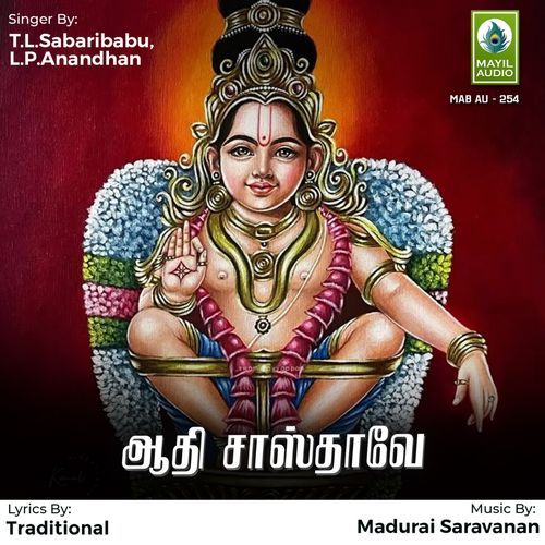 Aadhi Sasthave