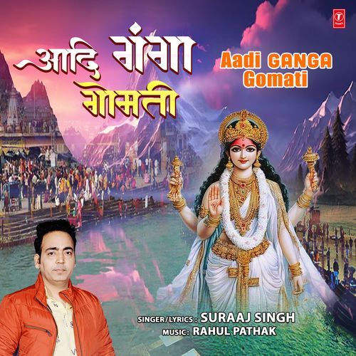 Aadi Ganga Gomati