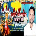 Aaile Na Saiya Bajar Se