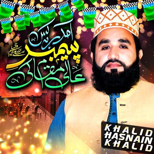 Aamad Hai Kis Payambare Aali Maqam Ki