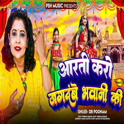 Aarti Karo Jagdambe Bhawani Ki