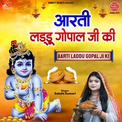 Aarti Laddu Gopal Ji Ki-Q1oSBT5CZUQ