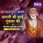 Aarti Shree Sai Guruvar Ki