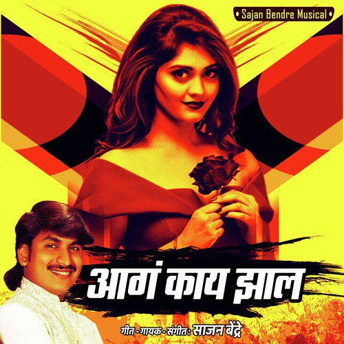 Aga Kay Zala - Single_poster_image