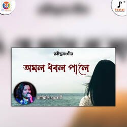 Amalo Dhobolo-FVoMVjhDWws