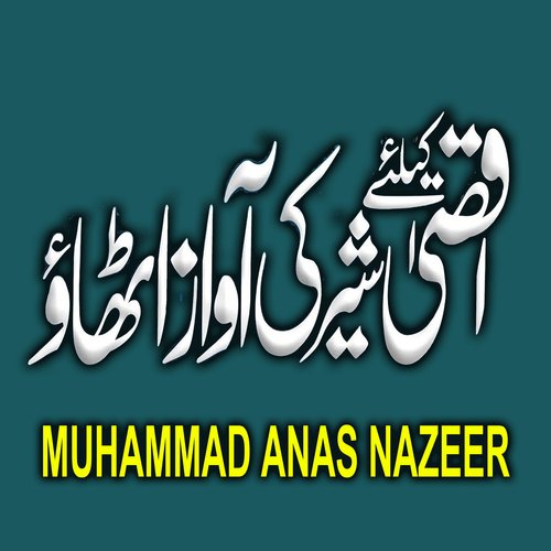 Aqsa Ke Liye Sher Ki Awaz Uthao